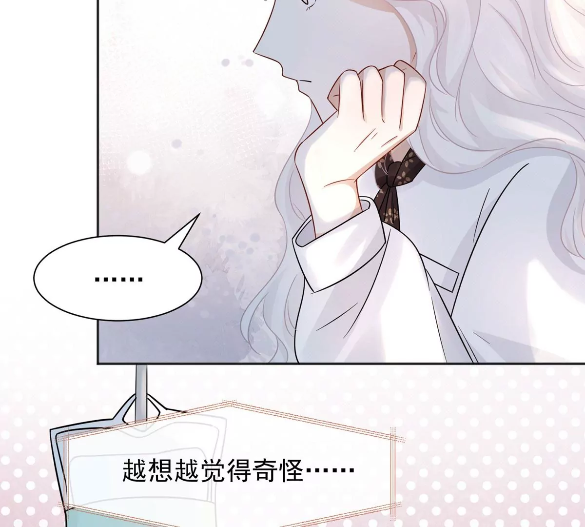第4话 社畜的悲哀(1/2)-第5话