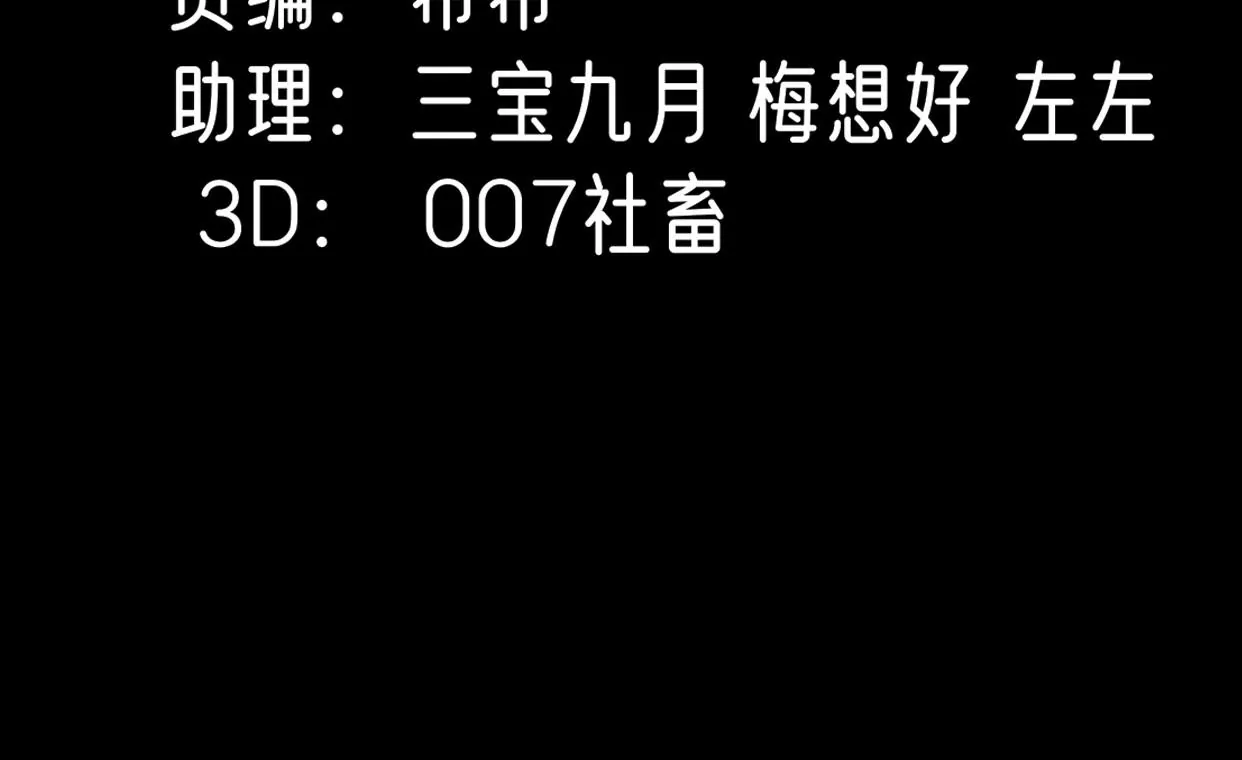 第4话 社畜的悲哀(1/2)-第5话
