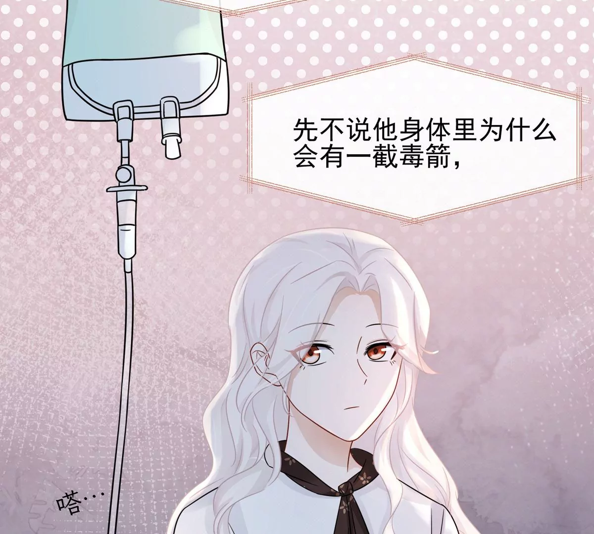 第4话 社畜的悲哀(1/2)-第5话