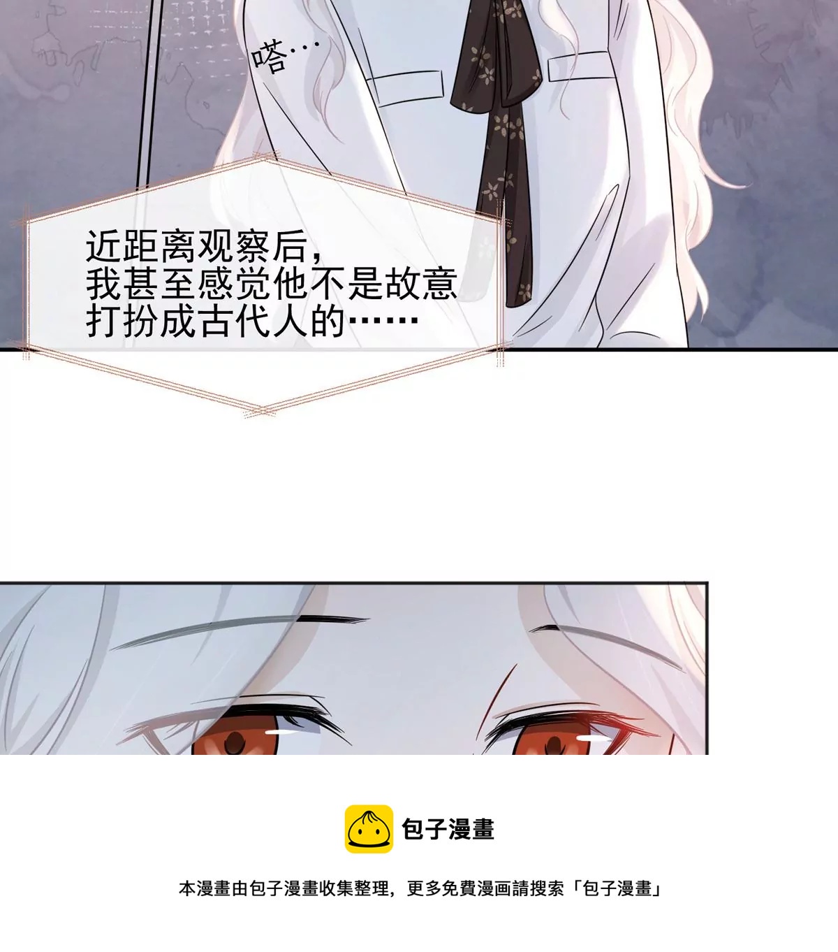 第4话 社畜的悲哀(1/2)-第5话