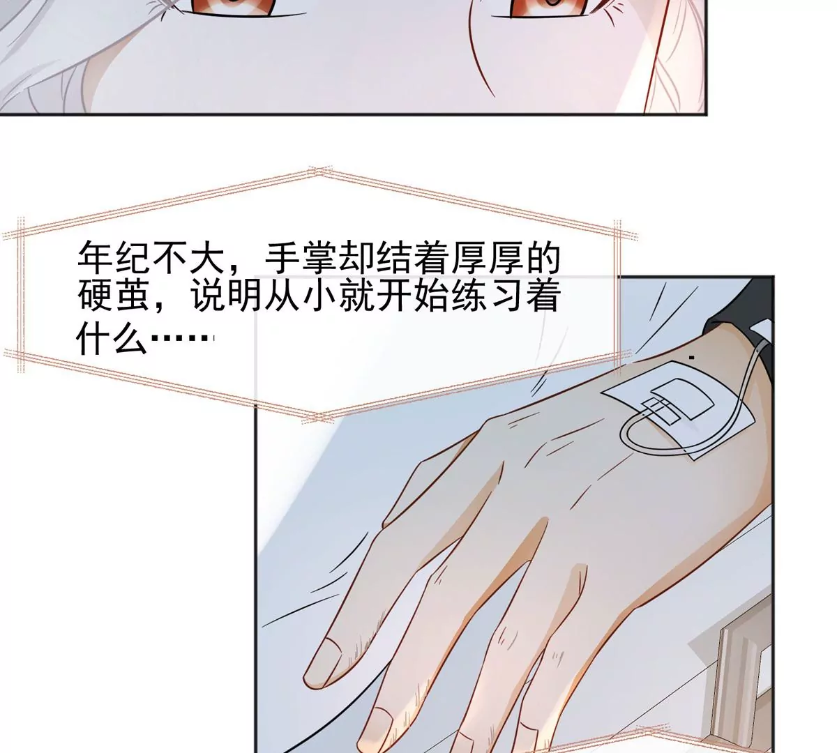 第4话 社畜的悲哀(1/2)-第5话