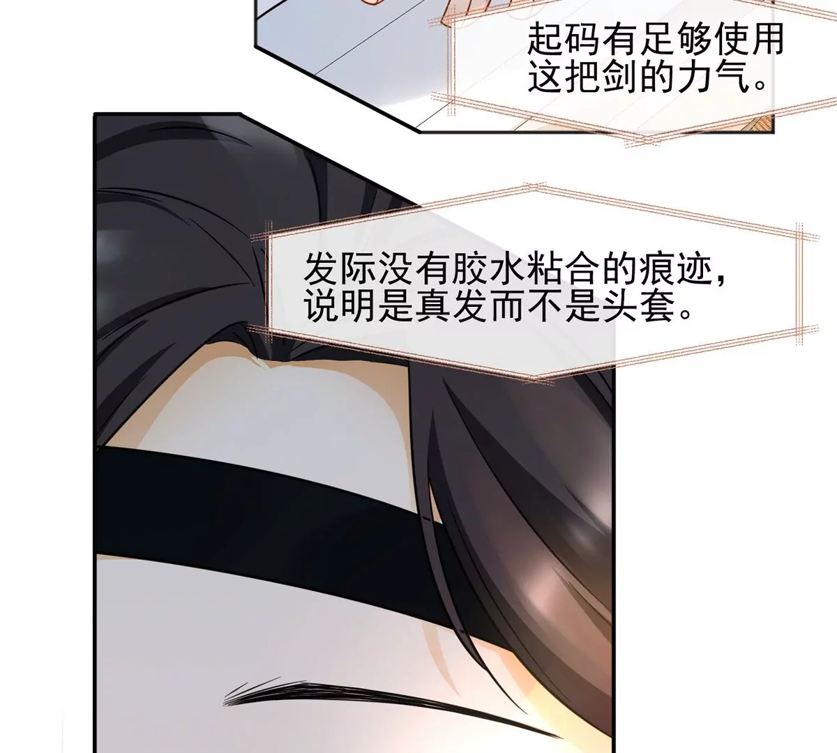 第4话 社畜的悲哀(1/2)-第5话