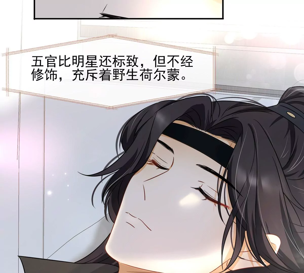 第4话 社畜的悲哀(1/2)-第5话