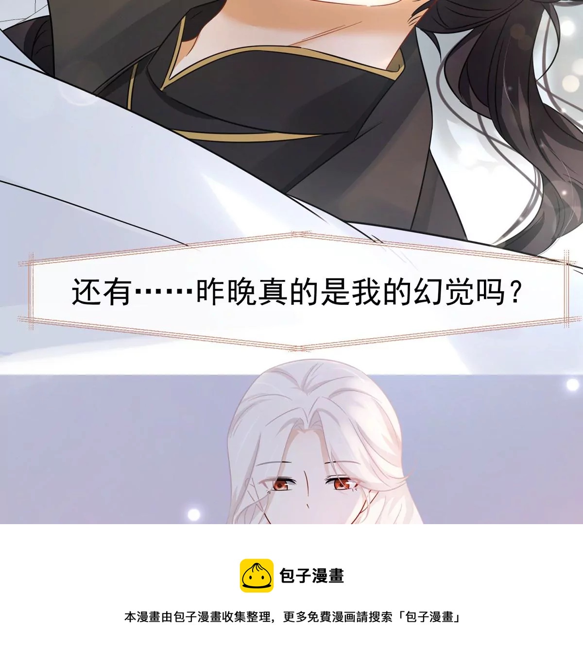 第4话 社畜的悲哀(1/2)-第5话