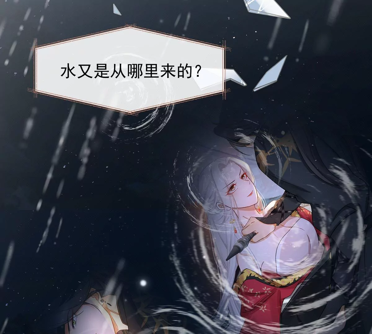 第4话 社畜的悲哀(1/2)-第5话