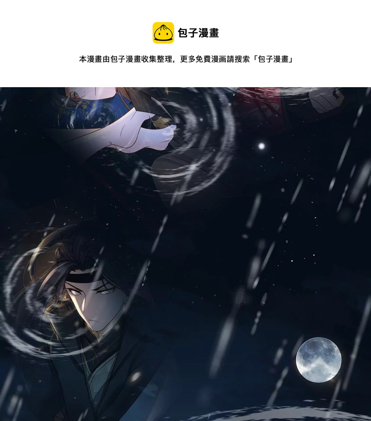 第4话 社畜的悲哀(1/2)-第5话