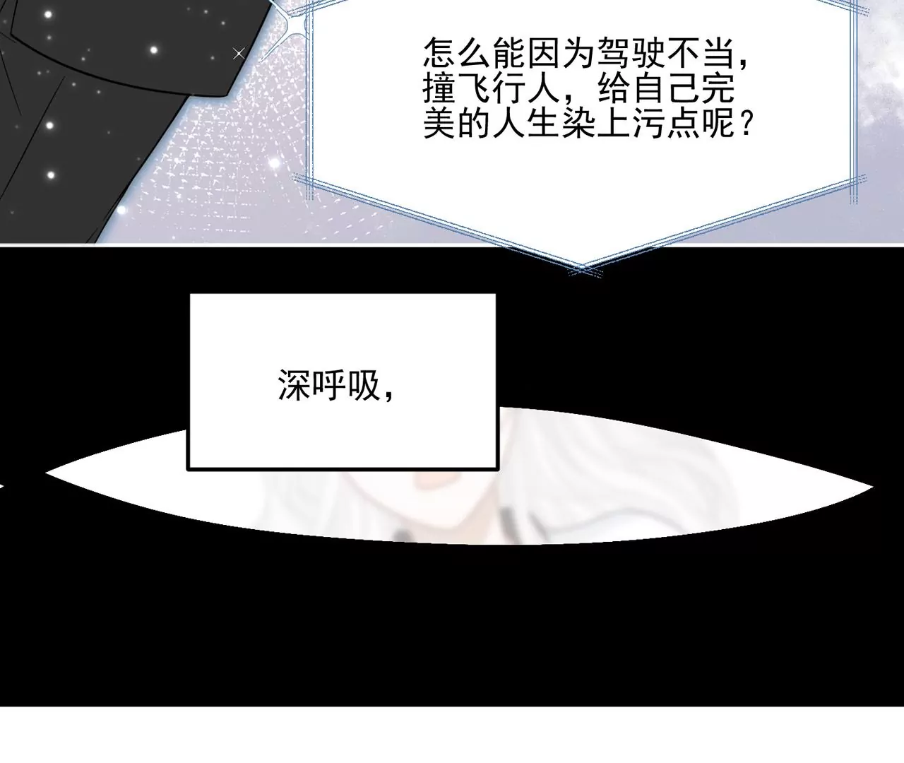 第4话 社畜的悲哀(1/2)-第5话