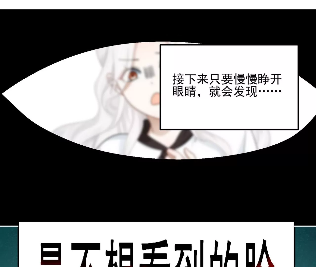 第4话 社畜的悲哀(1/2)-第5话