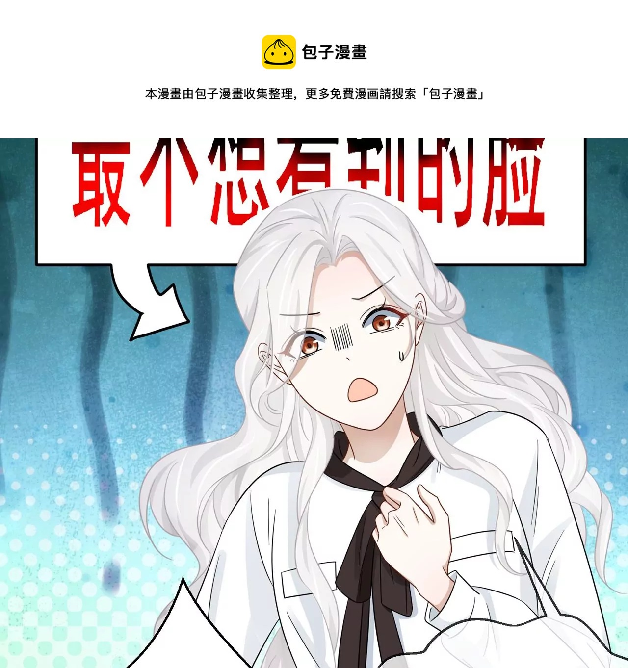 第4话 社畜的悲哀(1/2)-第5话