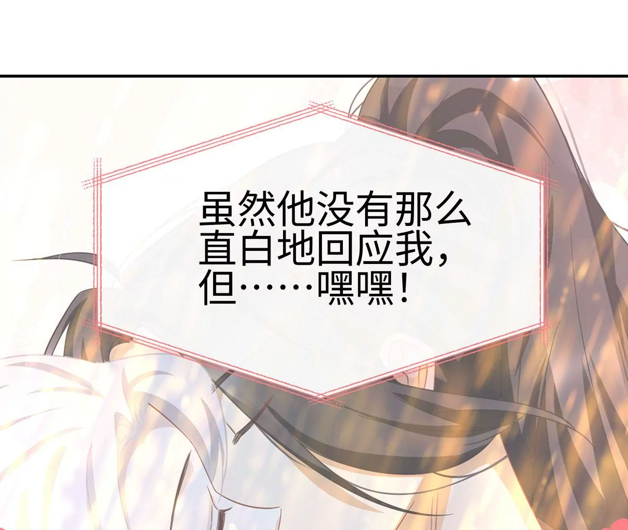 第40话 气氛就烘托到这儿了(1/2)-第41话