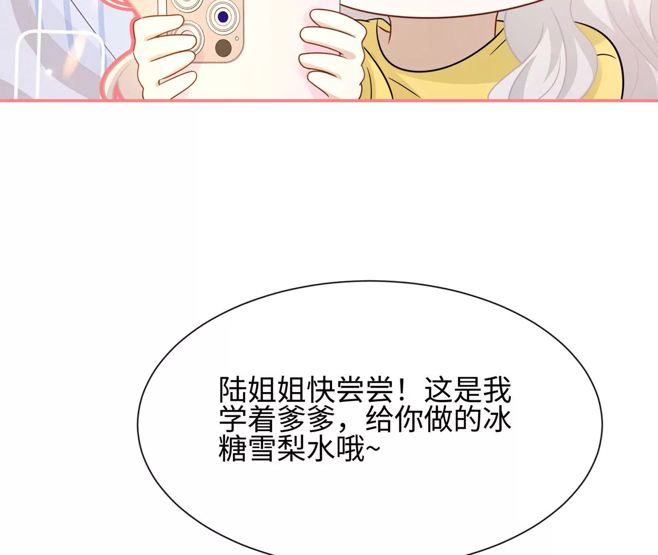 第40话 气氛就烘托到这儿了(1/2)-第41话