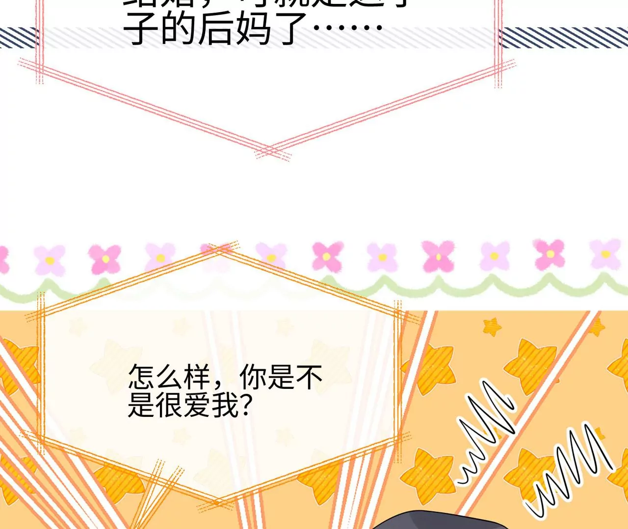 第40话 气氛就烘托到这儿了(1/2)-第41话
