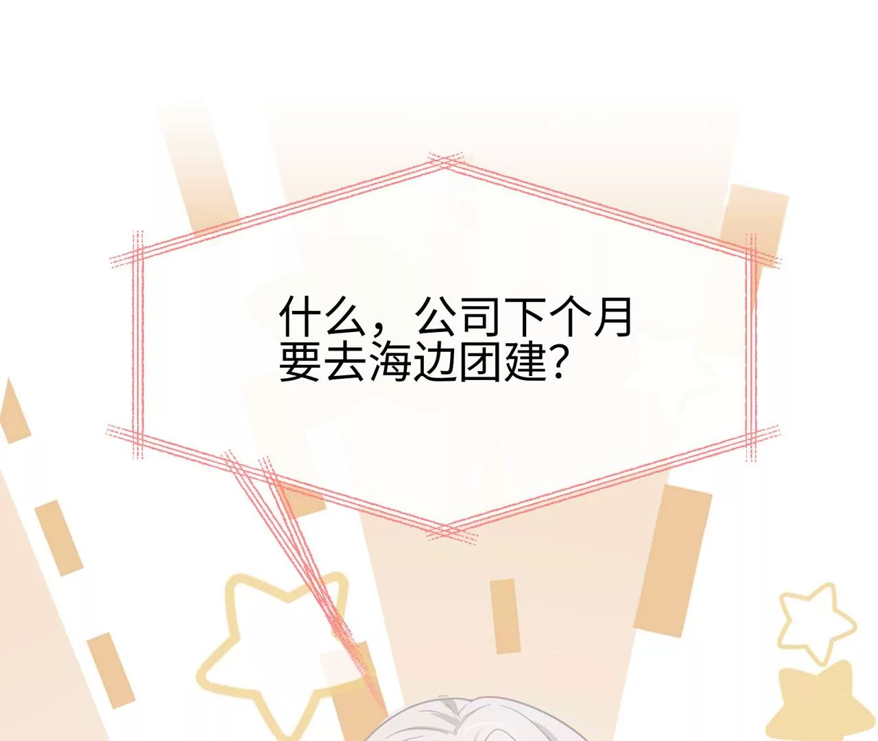 第40话 气氛就烘托到这儿了(1/2)-第41话
