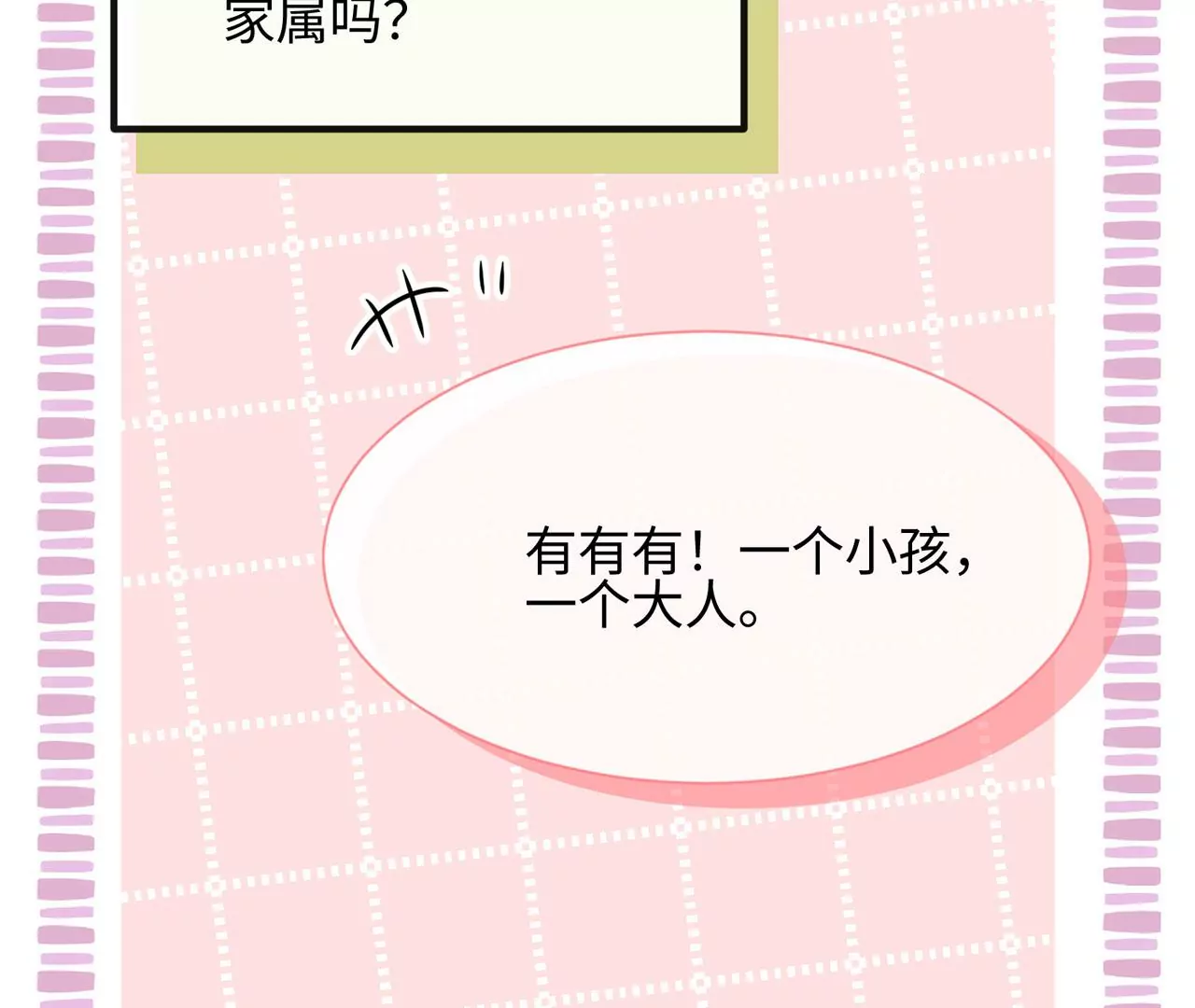 第40话 气氛就烘托到这儿了(1/2)-第41话