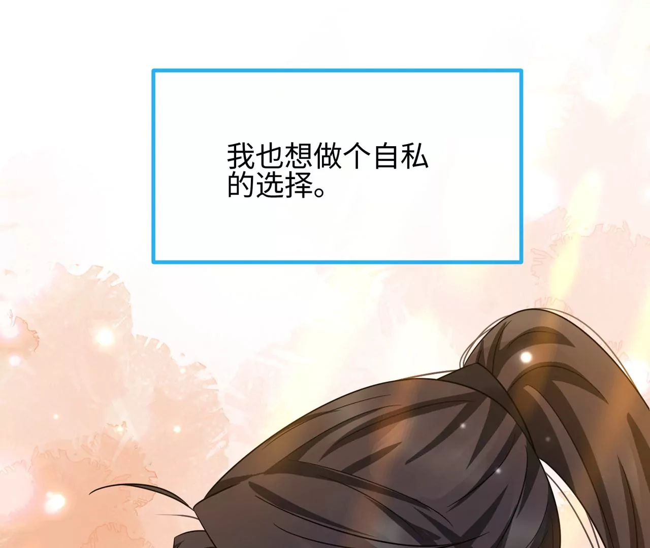 第42话 留在她的身边(1/2)-第43话