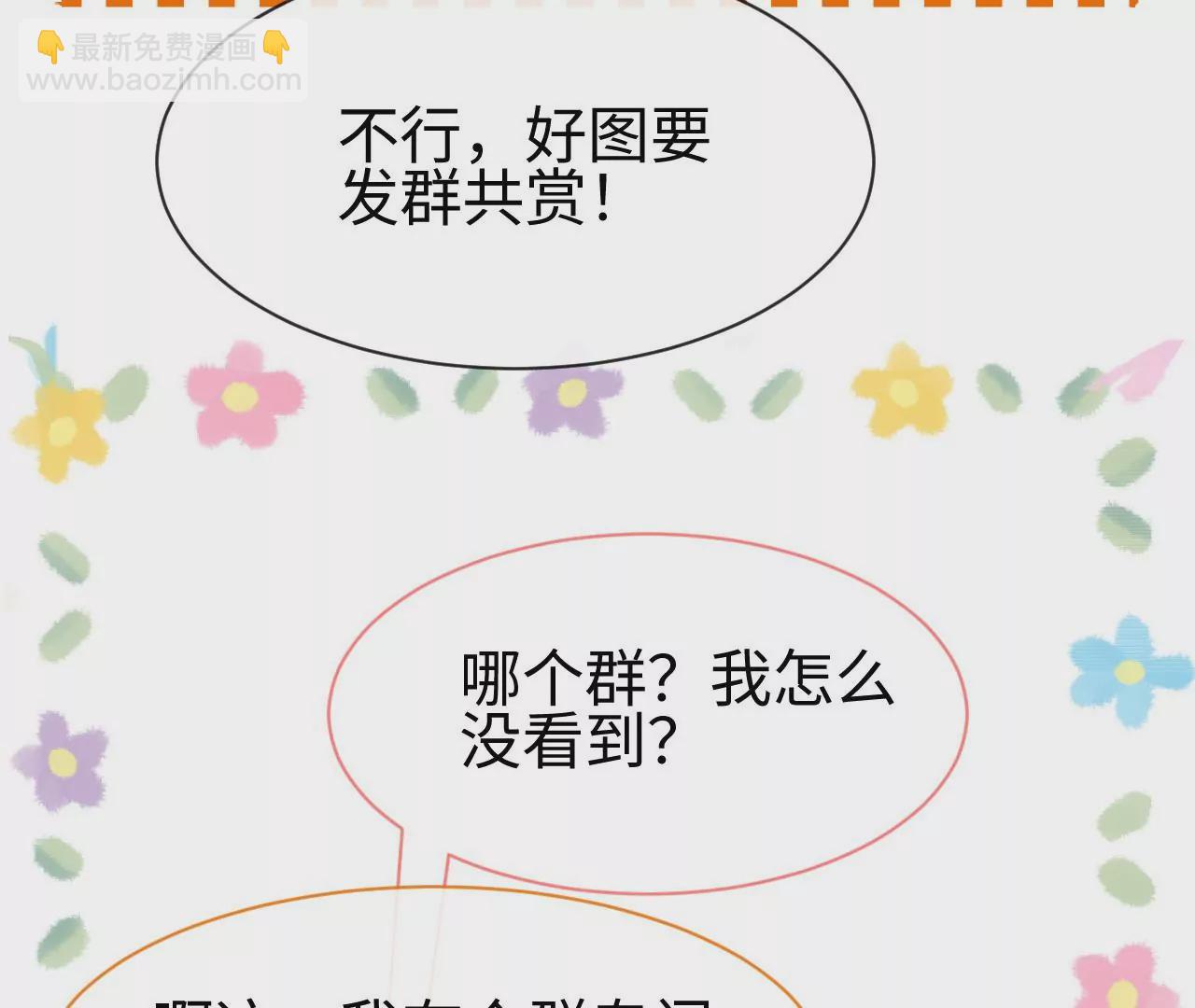 第44话 他的糖葫芦(1/2)-第45话