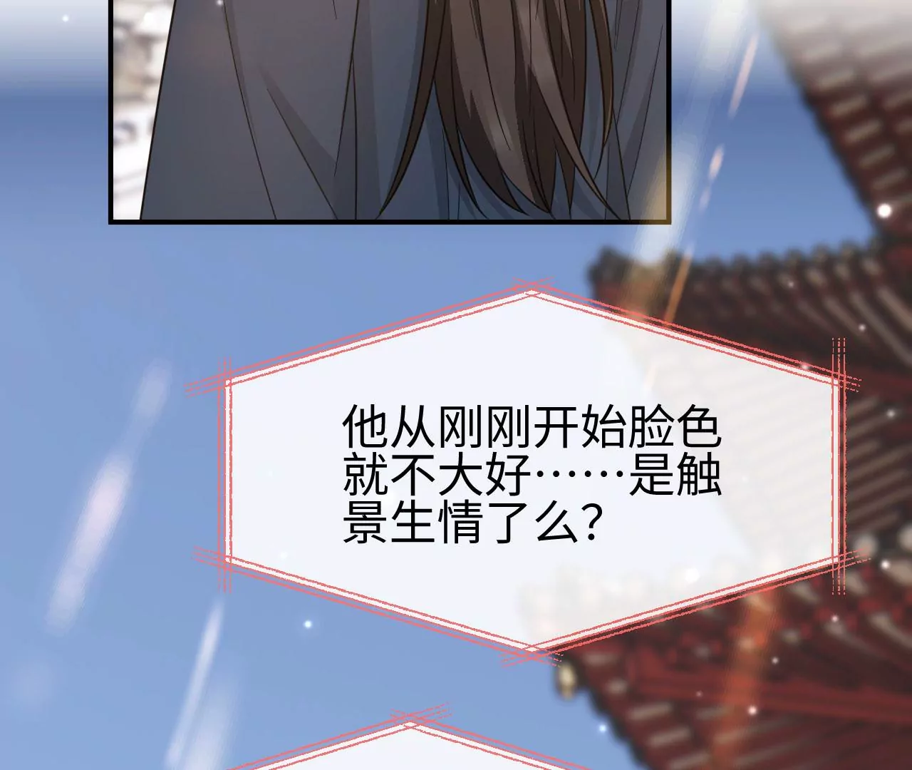 第44话 他的糖葫芦(1/2)-第45话