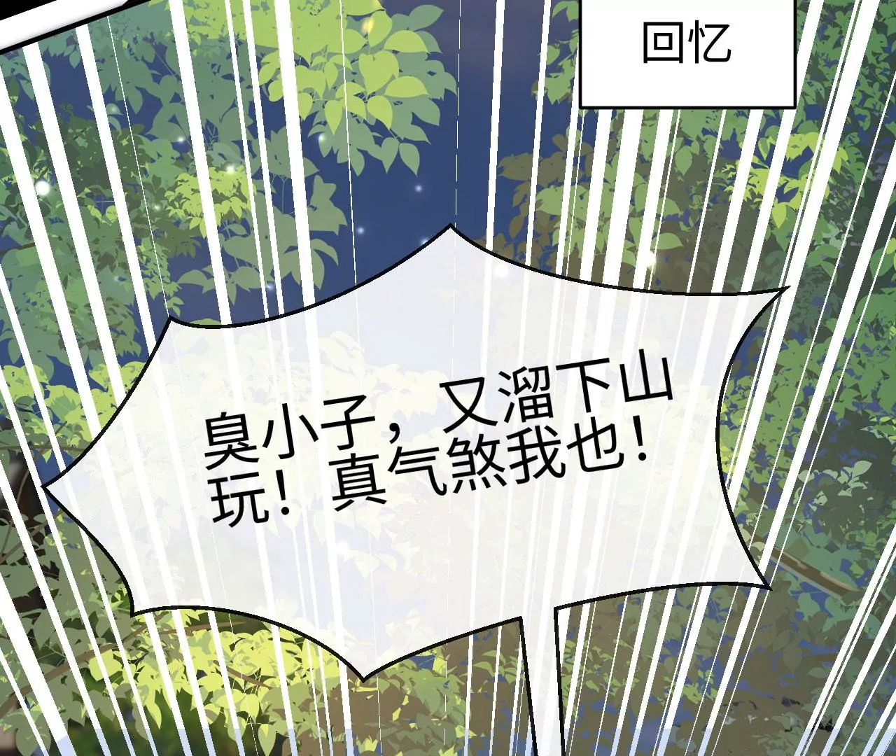 第44话 他的糖葫芦(1/2)-第45话