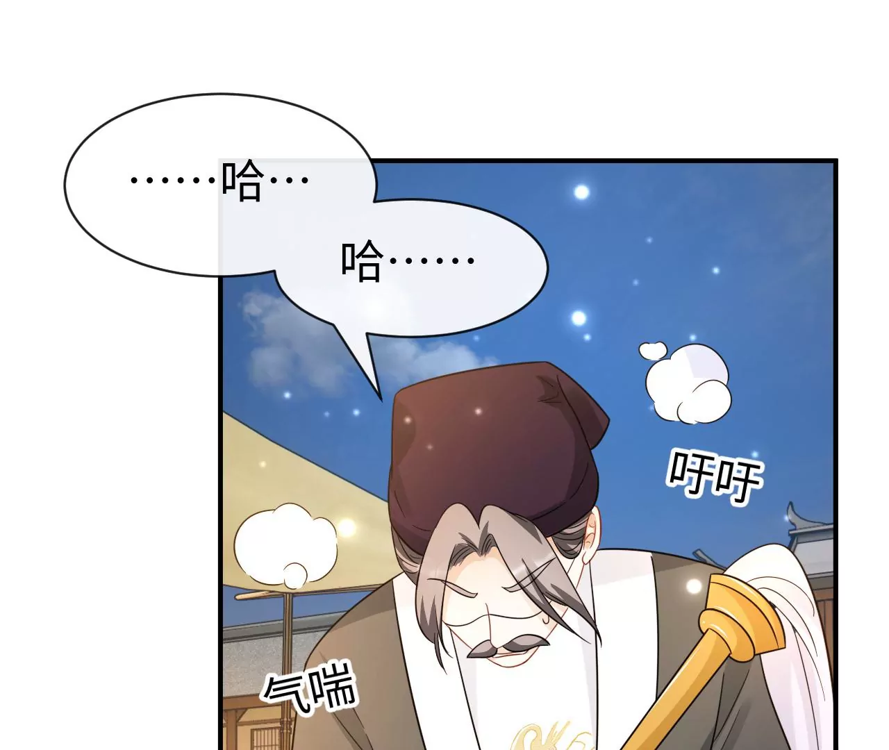 第44话 他的糖葫芦(1/2)-第45话