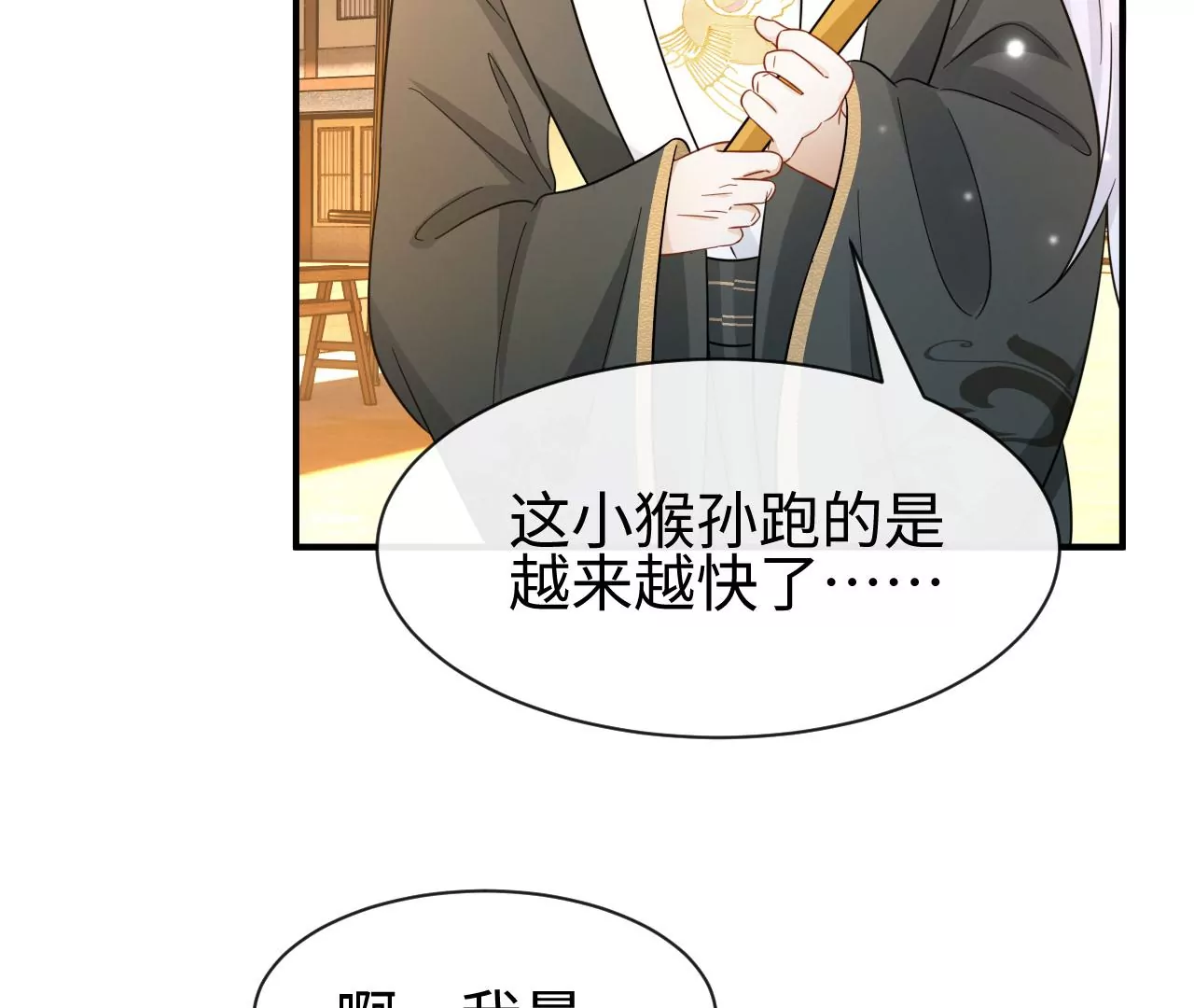 第44话 他的糖葫芦(1/2)-第45话