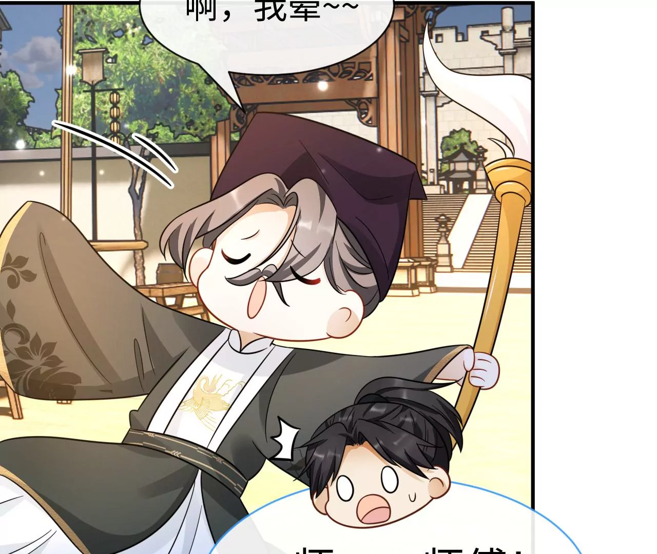第44话 他的糖葫芦(1/2)-第45话