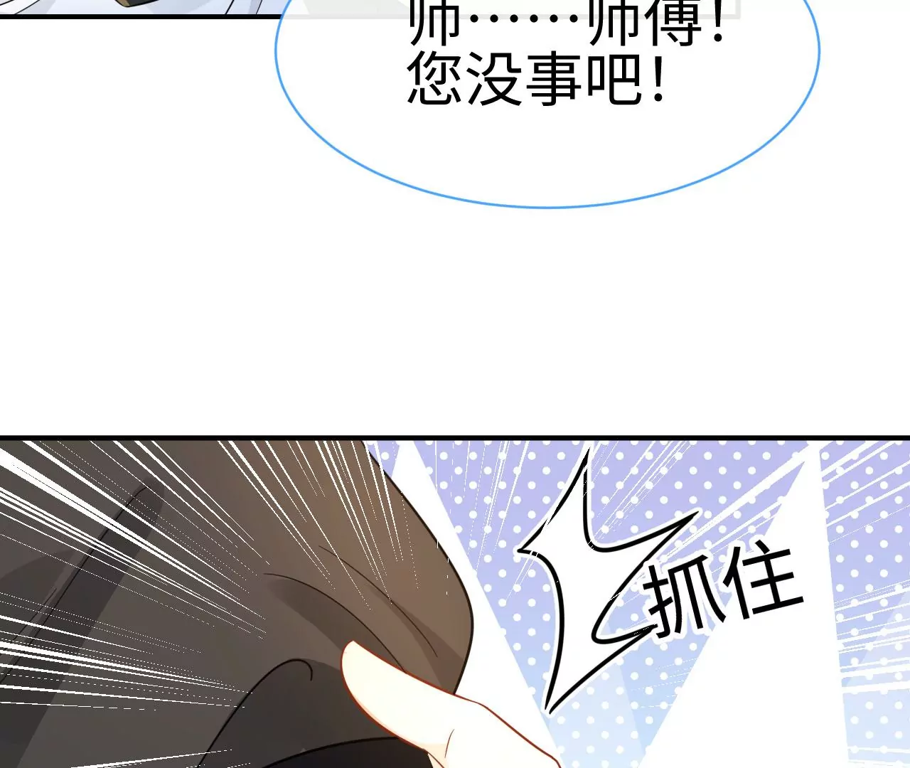第44话 他的糖葫芦(1/2)-第45话