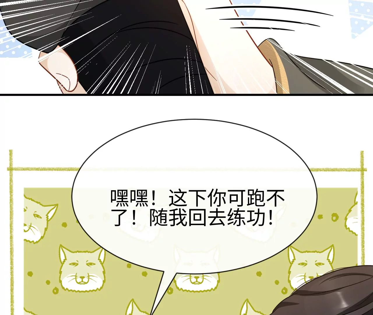 第44话 他的糖葫芦(1/2)-第45话