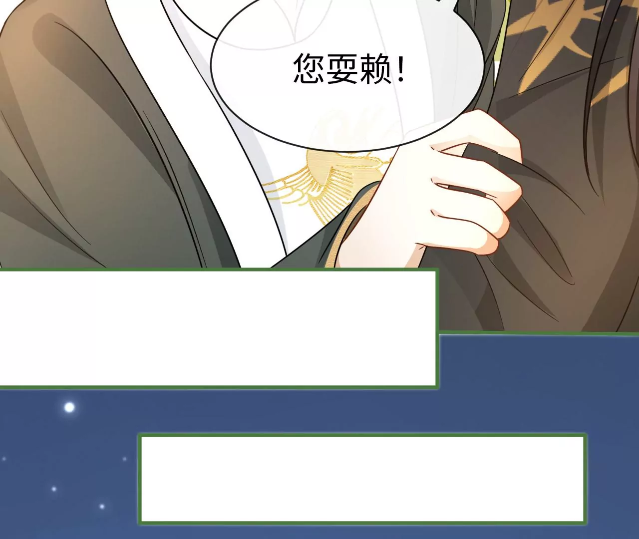 第44话 他的糖葫芦(1/2)-第45话