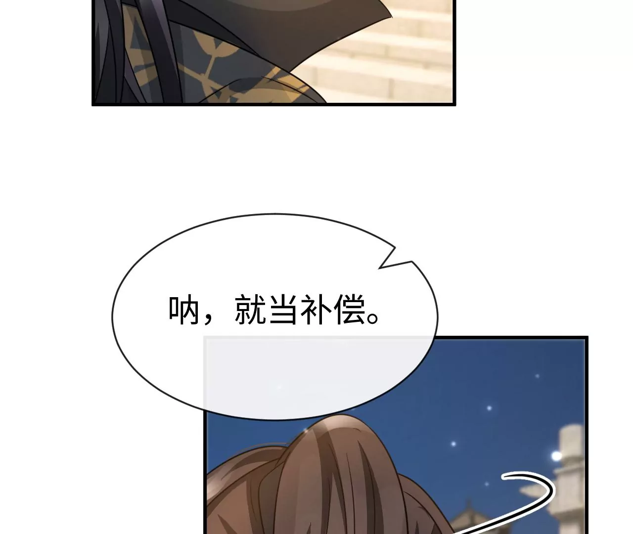 第44话 他的糖葫芦(1/2)-第45话