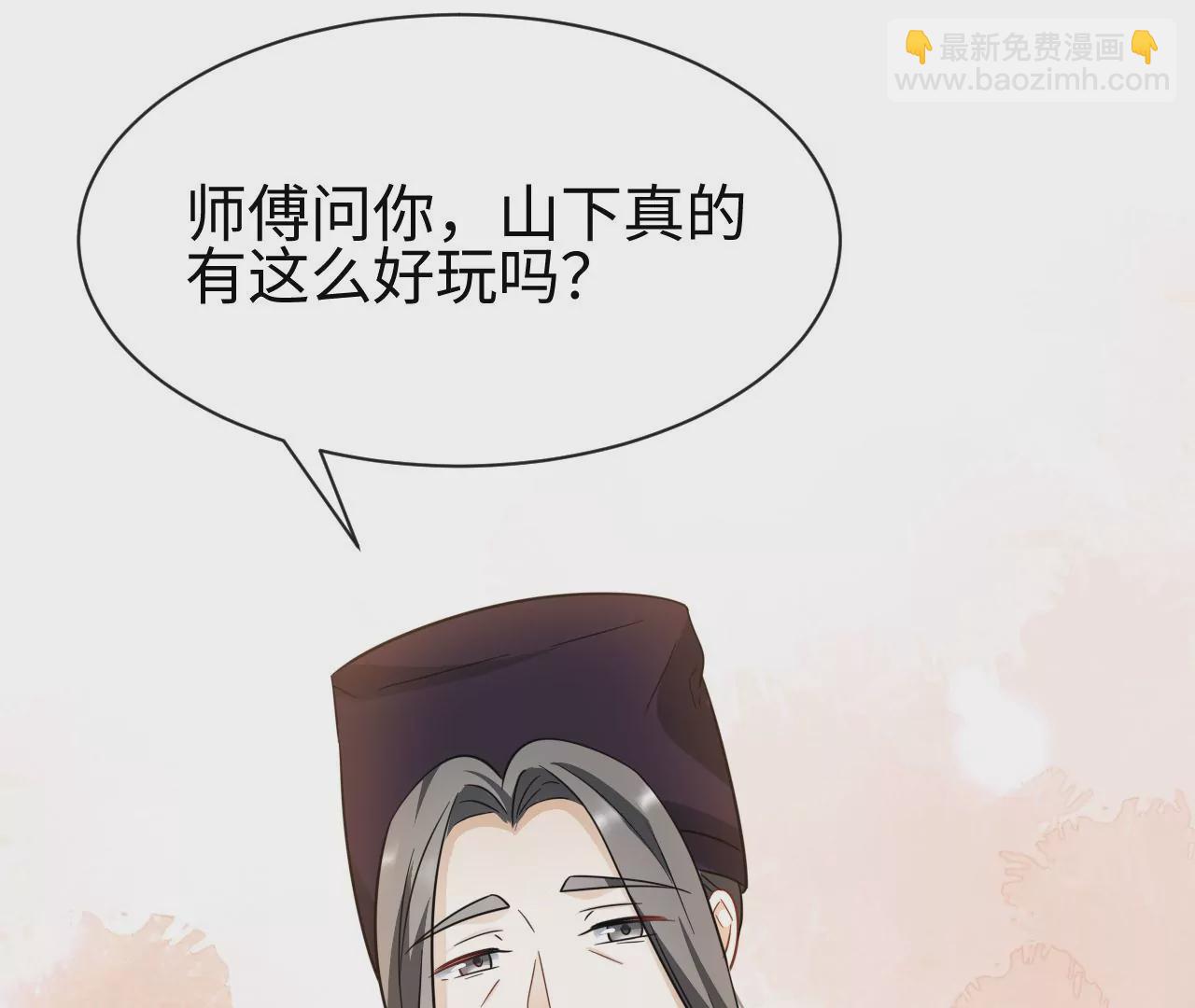 第44话 他的糖葫芦(1/2)-第45话