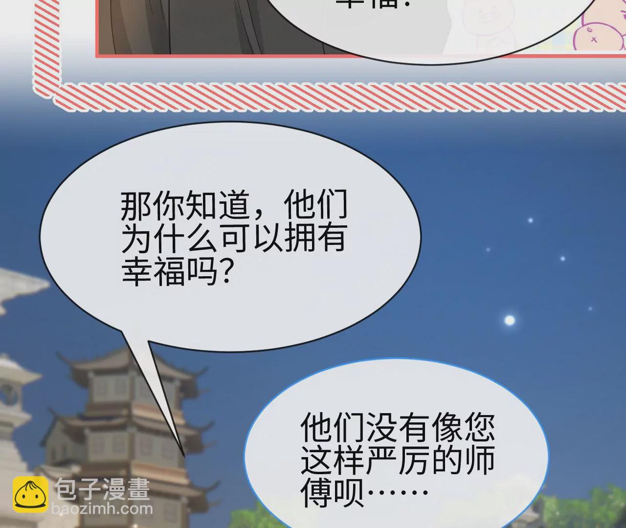 第44话 他的糖葫芦(1/2)-第45话