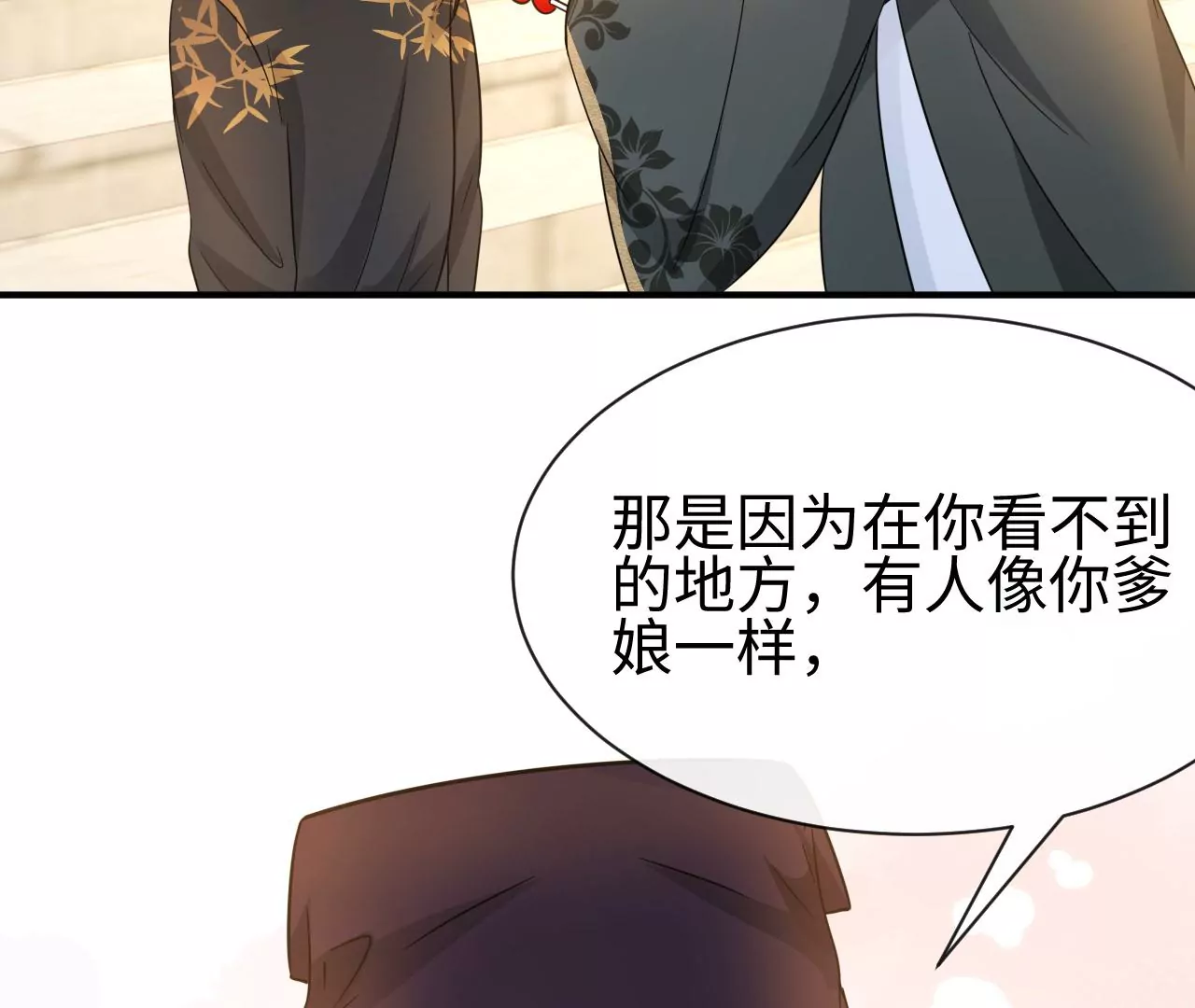第44话 他的糖葫芦(1/2)-第45话