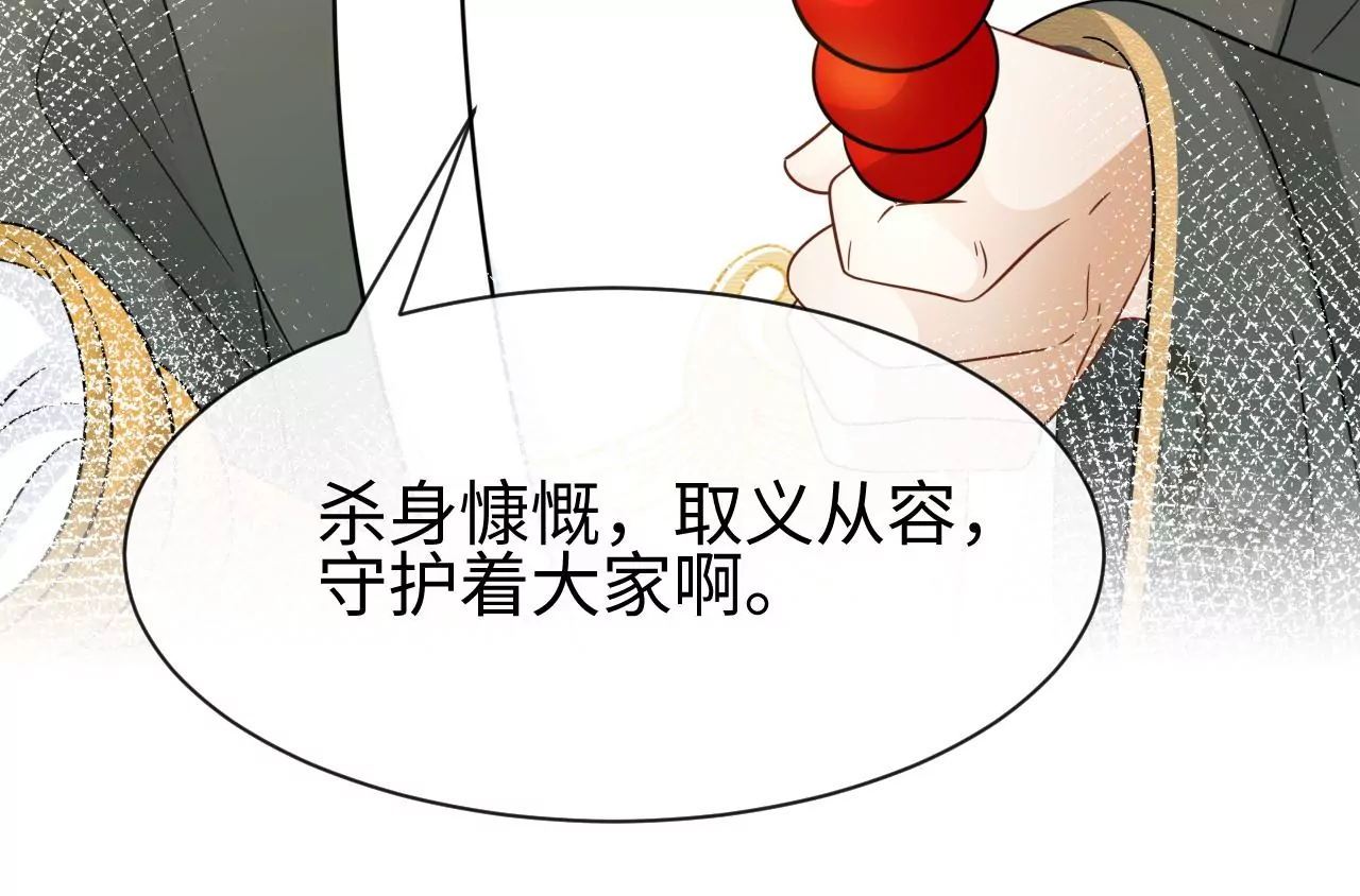第44话 他的糖葫芦(1/2)-第45话