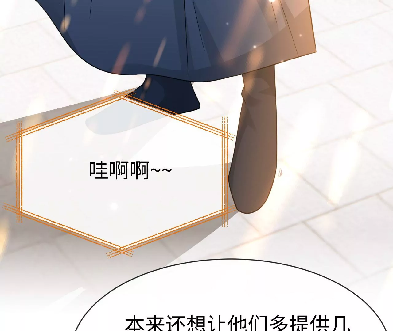 第44话 他的糖葫芦(1/2)-第45话