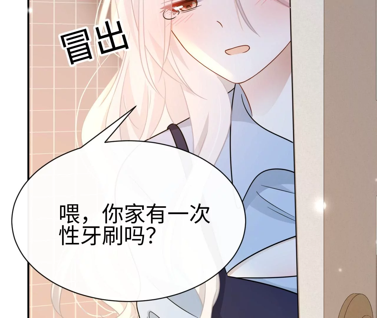 第46话 比生死更重要(1/3)-第47话