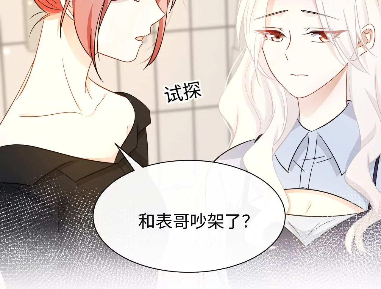 第46话 比生死更重要(1/3)-第47话