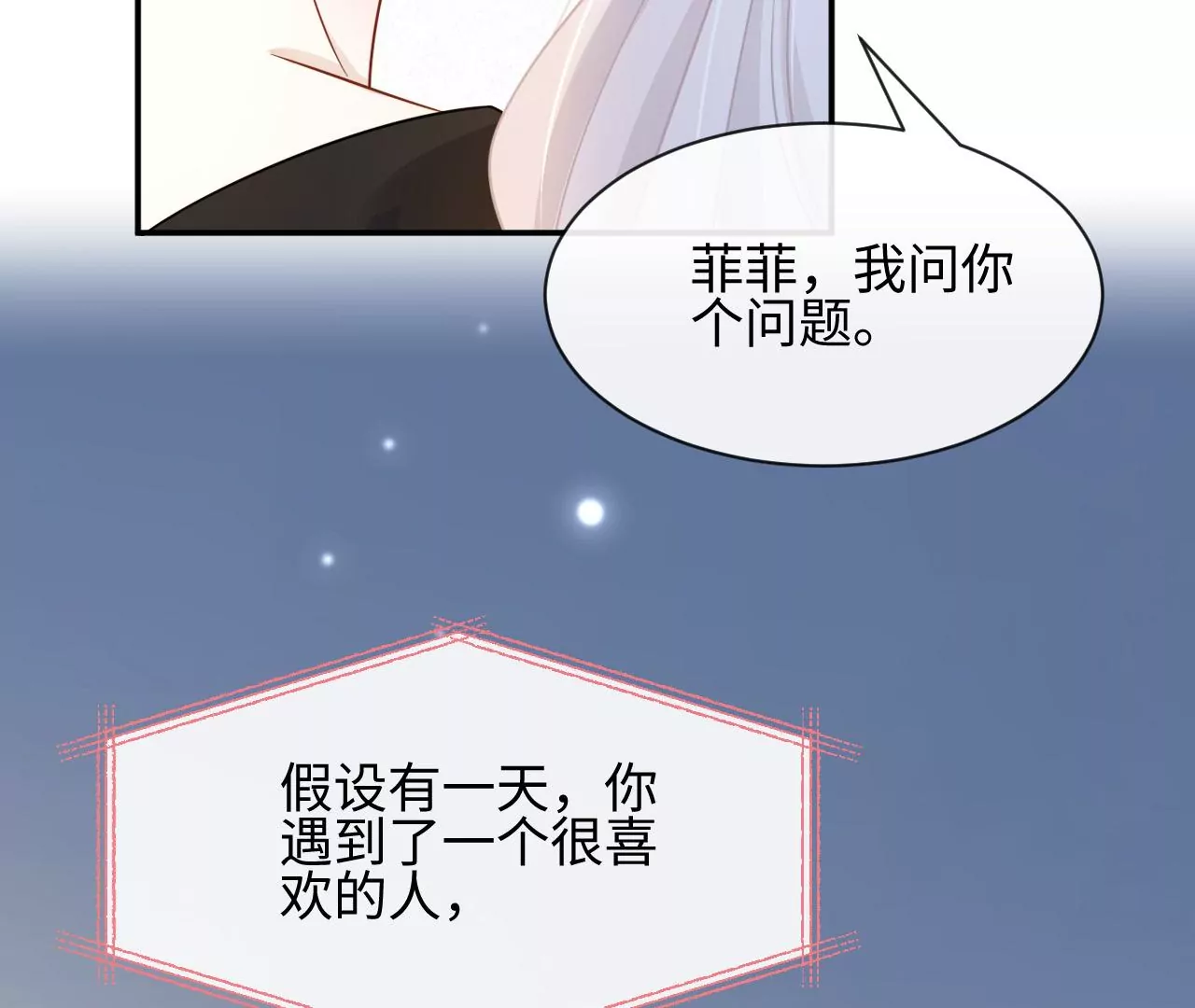 第46话 比生死更重要(1/3)-第47话