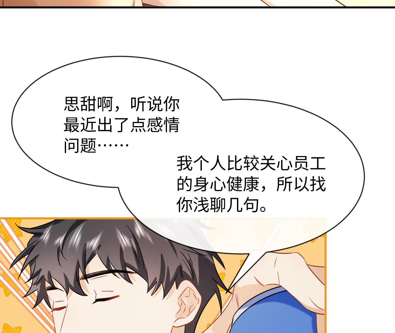 第48话 始终是要向前看的(1/2)-第49话