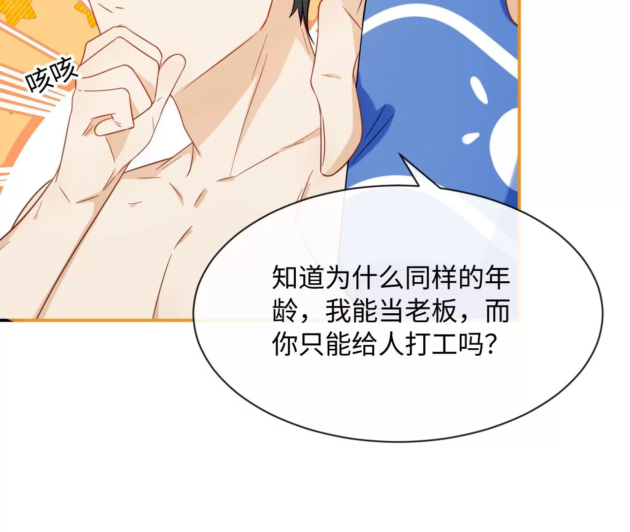第48话 始终是要向前看的(1/2)-第49话