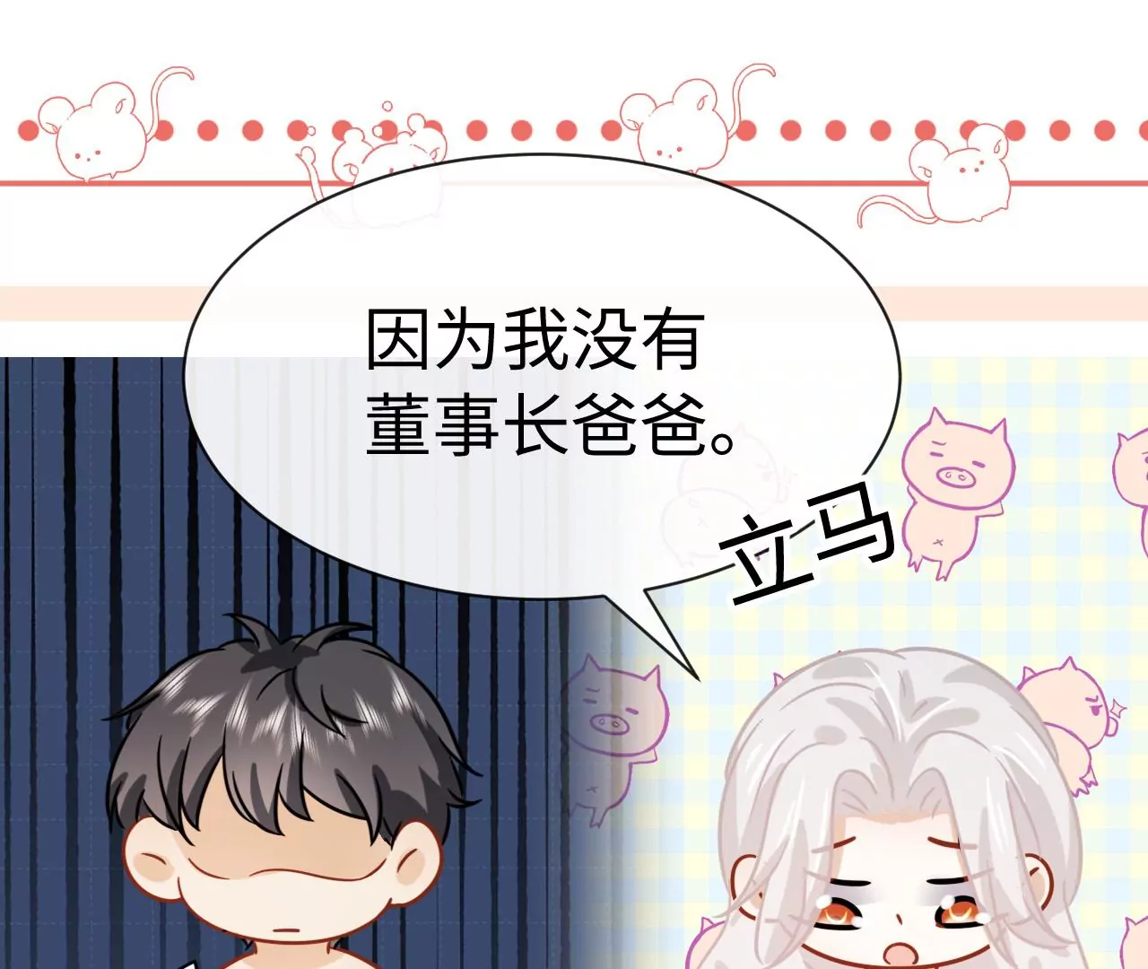 第48话 始终是要向前看的(1/2)-第49话