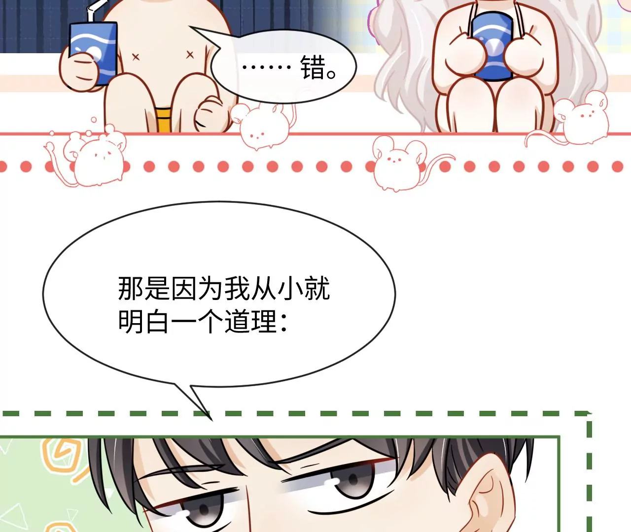 第48话 始终是要向前看的(1/2)-第49话