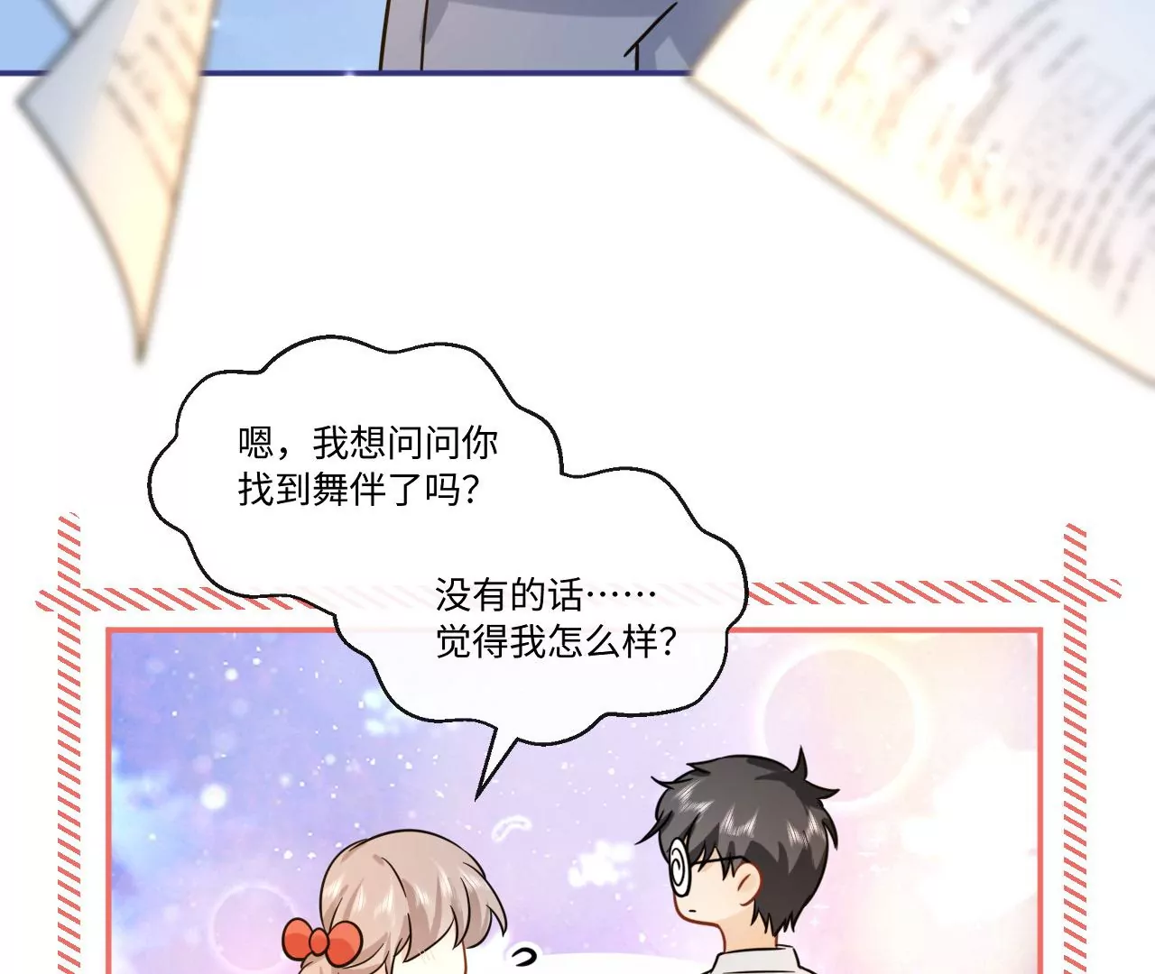 第48话 始终是要向前看的(1/2)-第49话