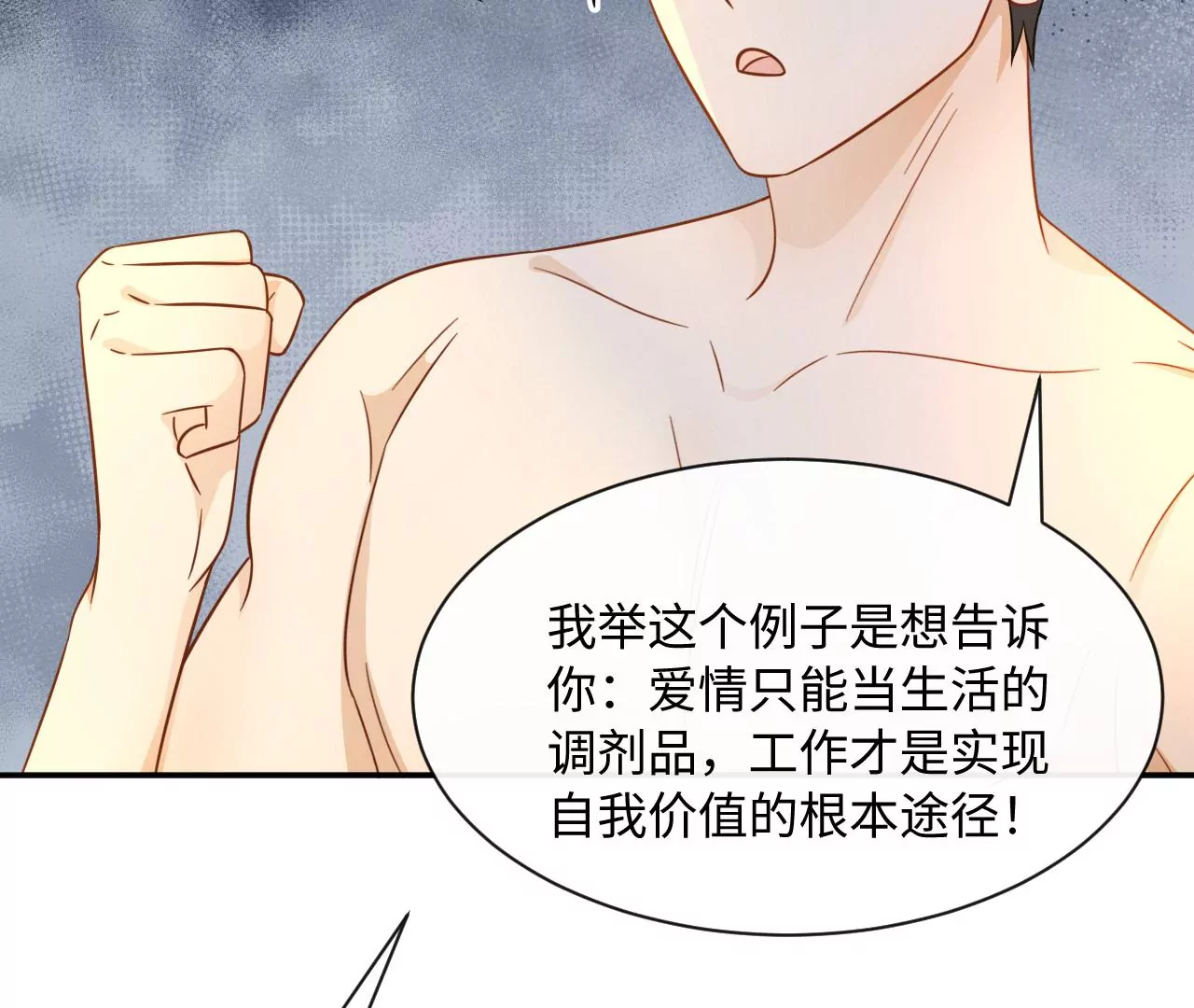 第48话 始终是要向前看的(1/2)-第49话