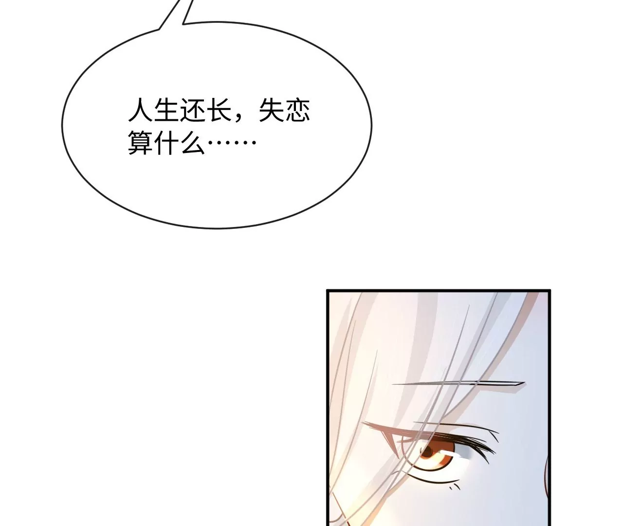 第48话 始终是要向前看的(1/2)-第49话