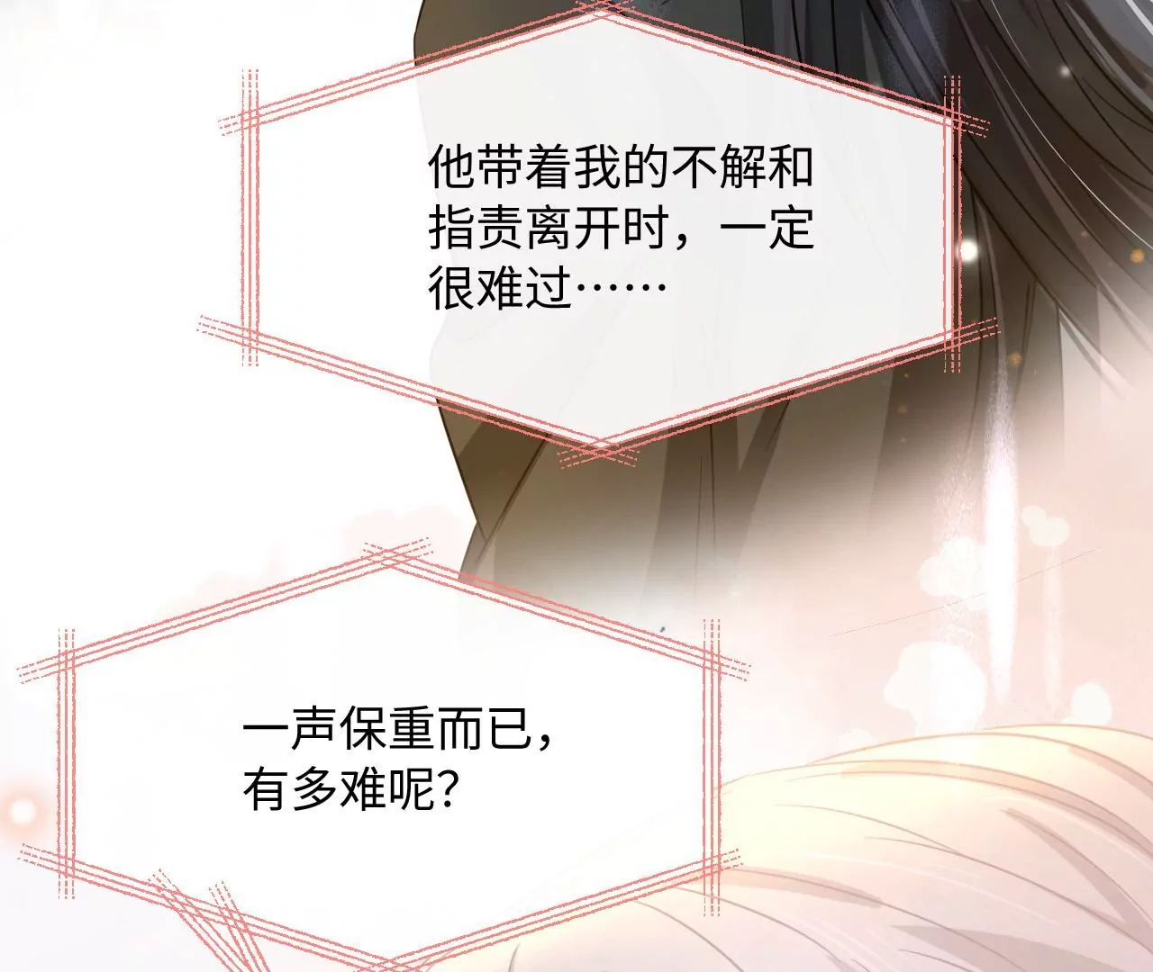 第48话 始终是要向前看的(1/2)-第49话