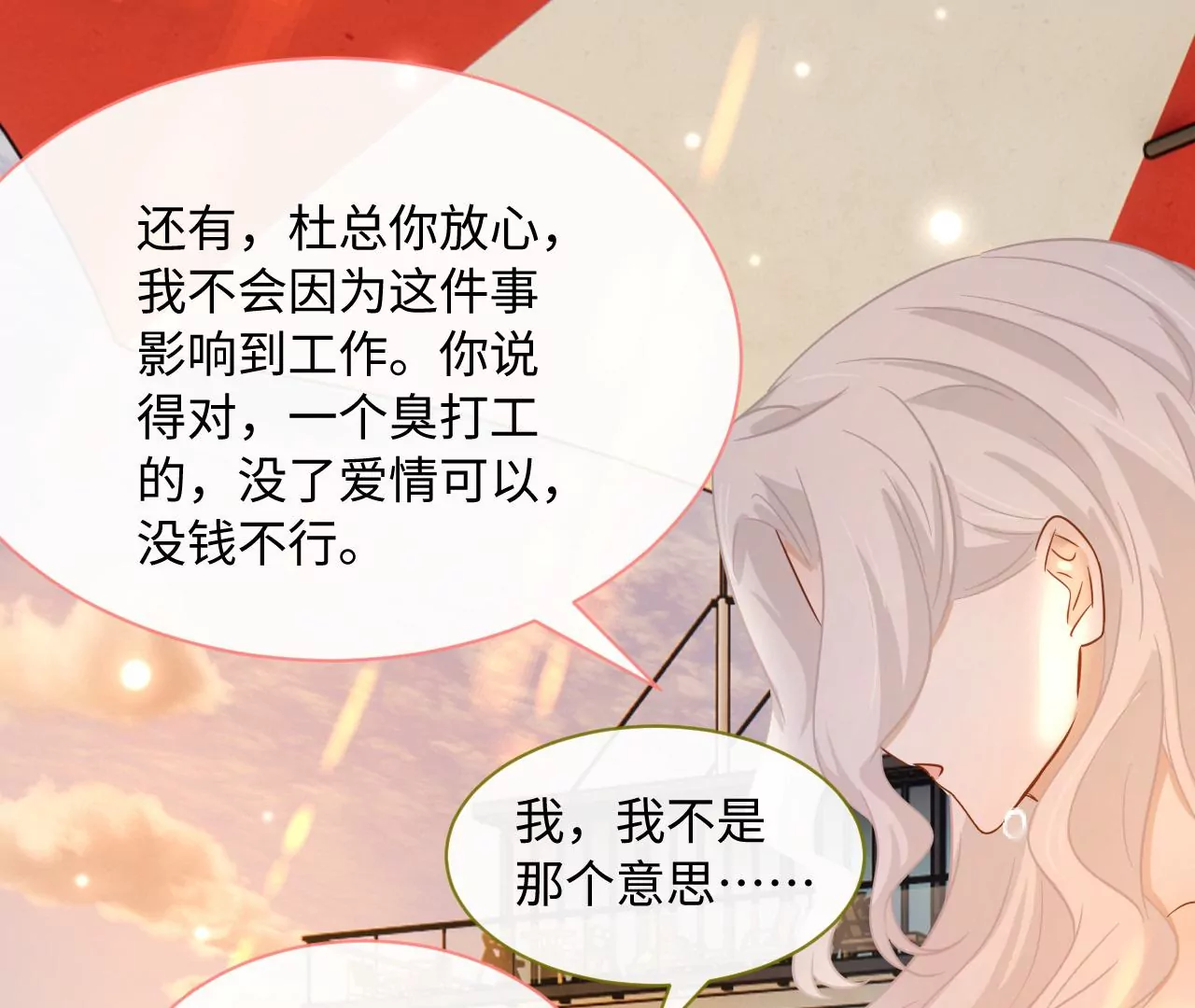 第48话 始终是要向前看的(1/2)-第49话