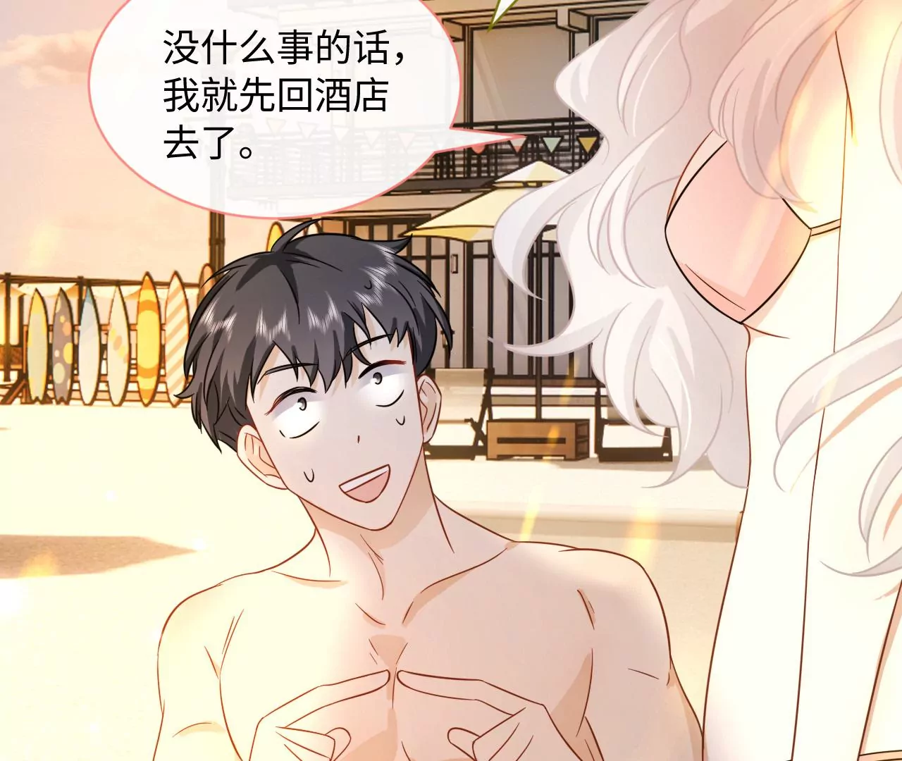 第48话 始终是要向前看的(1/2)-第49话