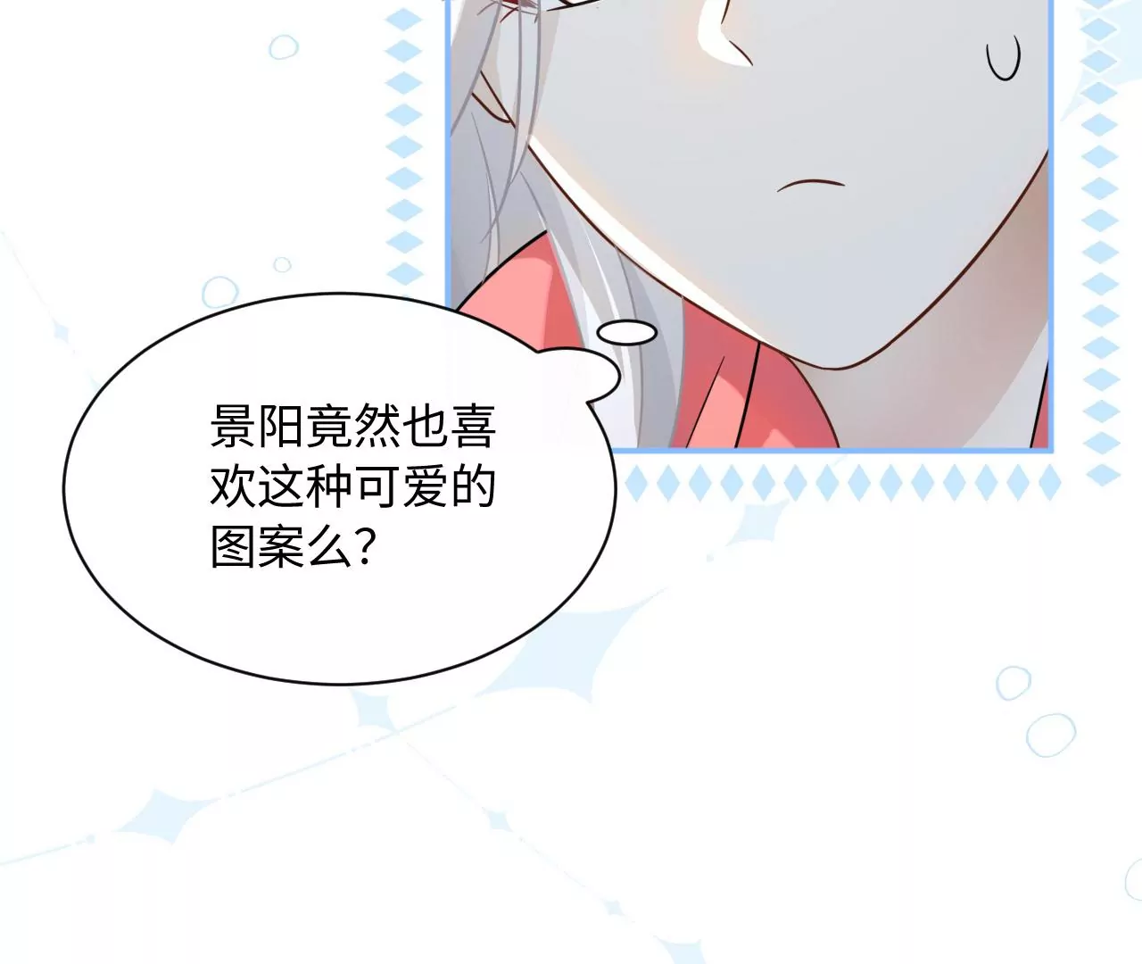 第50话 初夜必须留下！(1/2)-第51话