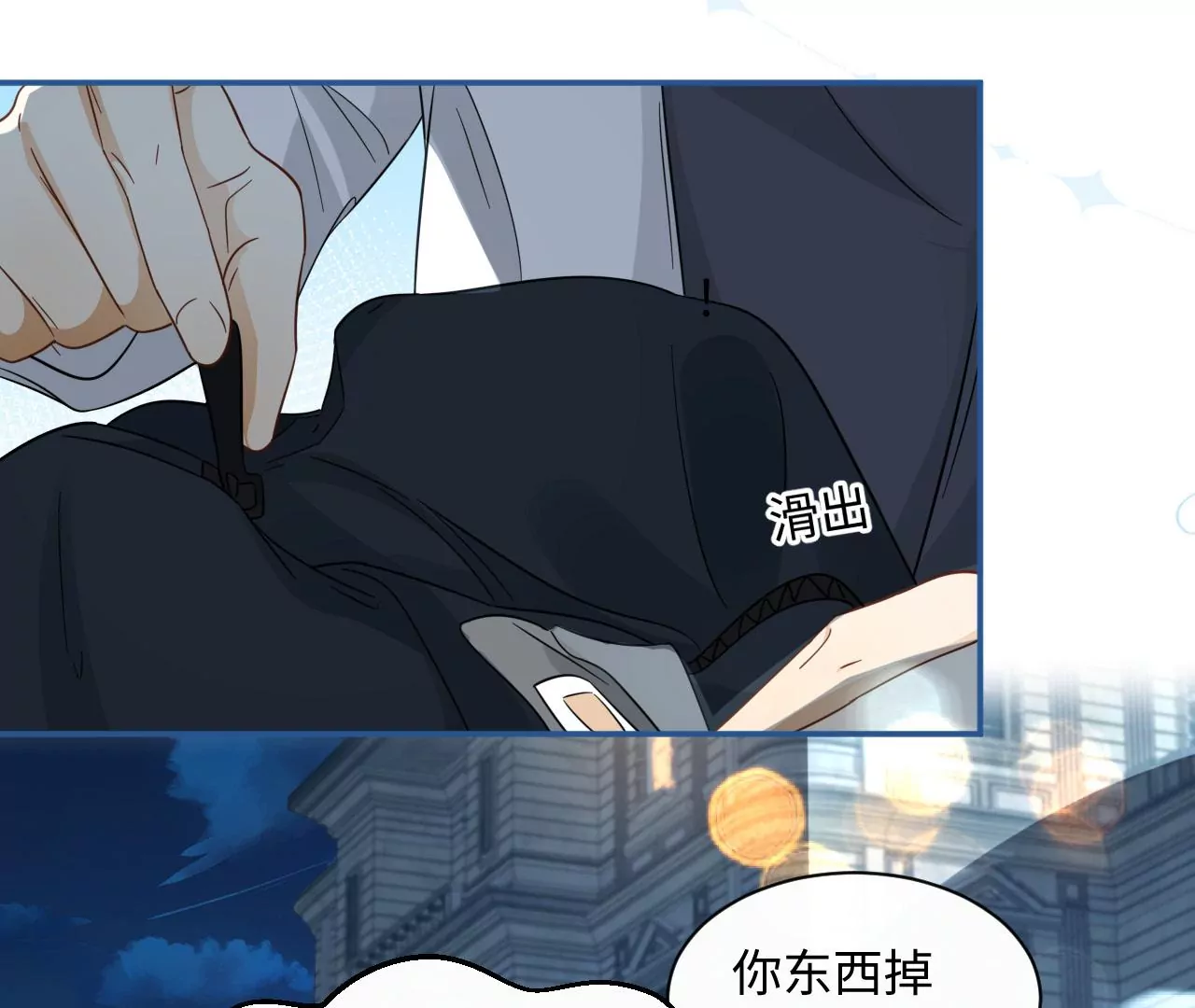第50话 初夜必须留下！(1/2)-第51话