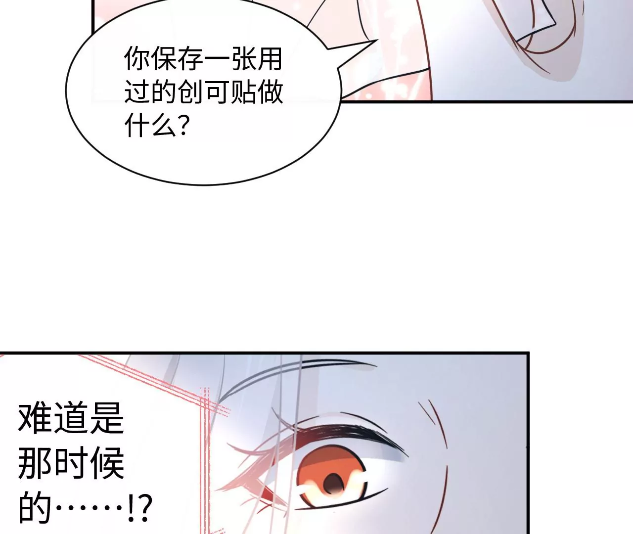 第50话 初夜必须留下！(1/2)-第51话
